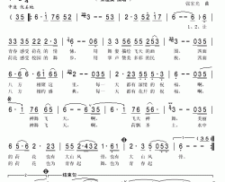 神舞飞天简谱(歌词)-宋祖英演唱-秋叶起舞记谱