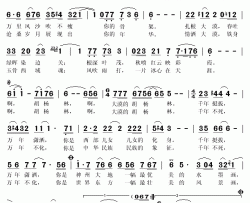 大漠胡杨林简谱(歌词)-演唱-秋叶起舞记谱上传