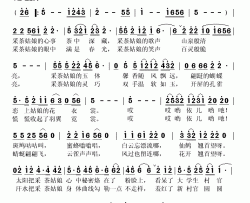 新茶山情歌简谱(歌词)-丹娘演唱-秋叶起舞记谱