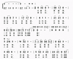 钗头凤简谱(歌词)-陈瑞演唱-桃李醉春风记谱