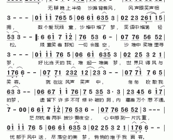 堆梦简谱-蔡国权演唱