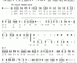 雁鸣湖简谱(歌词)-高音演唱-秋叶起舞 整理抄录上传