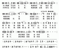 青山是爹，绿水是娘简谱(歌词)-敖长生演唱-秋叶起舞记谱上传