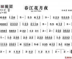 春江花月夜简谱-葫芦丝旋律谱