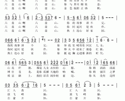 六盘山颂简谱(歌词)-孙国权演唱-秋叶起舞记谱