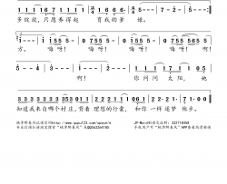 正能量简谱(歌词)-杨兴发演唱-桃李醉春风记谱