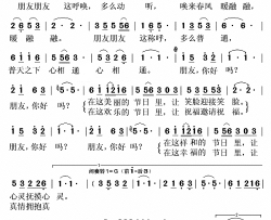 朋友，你好吗简谱(歌词)-董冬演唱-秋叶起舞记谱上传