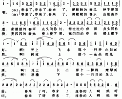 春来了简谱-张深奥词 张干青曲