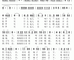 四季歌简谱(歌词)-何清祥/李亚红演唱-秋叶起舞记谱