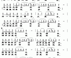 中国大舞台简谱(歌词)-殷秀梅演唱-Z.E.Z.曲谱