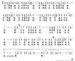 幸福永远简谱(歌词)-咏峰演唱-Z.E.Z.记谱制作