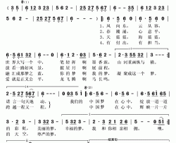 中国梦简谱(歌词)-小洋演唱-秋叶起舞记谱上传