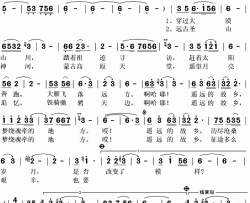 遥远的故乡简谱(歌词)-孟根其其格演唱-秋叶起舞记谱上传