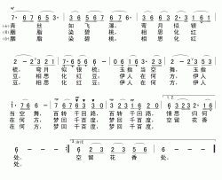 青丝吟简谱-晓荣/介平演唱