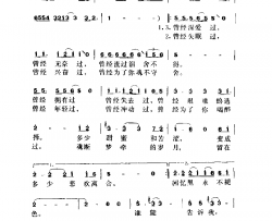 谁能告诉我简谱-电视剧《孽债》主题歌李春波-