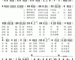 大眼睛赛灯盏哩简谱(歌词)-何清祥演唱-秋叶起舞记谱