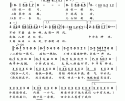 中国功夫简谱(歌词)-屠洪刚演唱-岭南印象曲谱