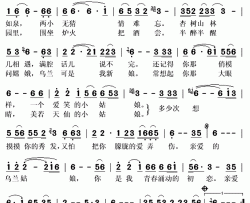 ​乌兰姑娘简谱(歌词)-巴根那演唱-秋叶起舞记谱上传