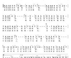 中国的田野上简谱(歌词)-谭晶潘明记谱