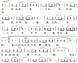 中华情韵简谱-苏都阿洛演唱