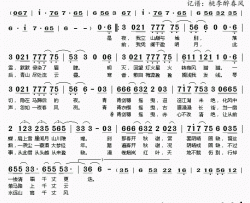 青未了简谱(歌词)-山猫九渊演唱-桃李醉春风记谱