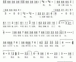 雁南飞简谱(歌词)-陈星演唱-秋叶起舞记谱