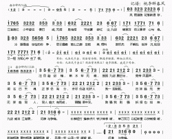 独孤九剑简谱(歌词)-少司命演唱-桃李醉春风记谱