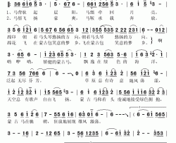 蒙古马简谱(歌词)-李让演唱-秋叶起舞记谱上传