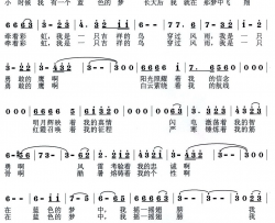 蓝色的梦简谱-田毅演唱-电视剧《鹰隼大队》主题歌