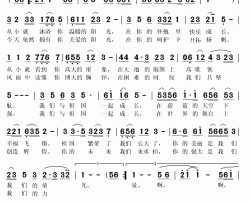 与祖国一起成长简谱(歌词)-危瑛演唱-秋叶起舞记谱