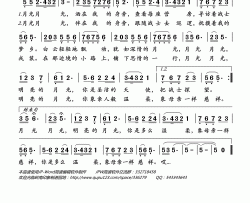 月光啊，月光简谱(歌词)-董文华演唱-电视音乐报道剧《血染的风采》插曲