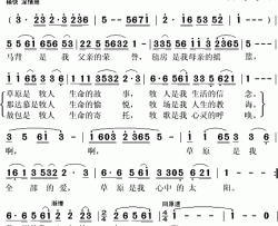 草原颂简谱(歌词)-扎萨仁格日乐演唱-秋叶起舞记谱上传