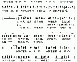 中国心简谱(歌词)-乌兰图雅演唱-秋叶起舞记谱上传