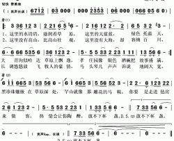 情醉科尔沁简谱(歌词)-苏雅拉其其格演唱-秋叶起舞记谱上传