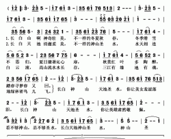 神山圣水简谱(歌词)-吕继宏演唱-秋叶起舞记谱上传