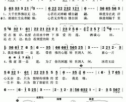 转世莲花简谱(歌词)-乌兰托娅演唱-秋叶起舞记谱上传