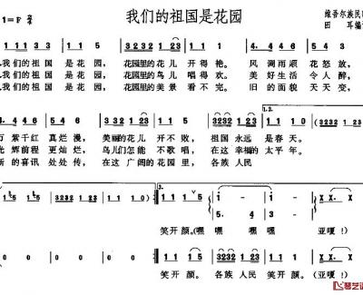 我们的祖国是花园简谱 小伴龙儿歌演唱