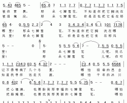 那朵七瓣雪花简谱-一叶知秋词/方翔曲