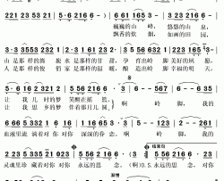 岭脚之恋简谱(歌词)-杨玉蓉演唱-秋叶起舞记谱上传