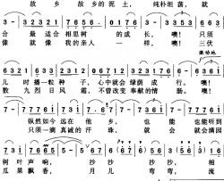 故乡的泥土简谱-崔吉熹词 雷登荣曲