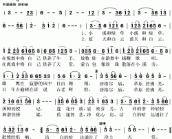 草原的佛光简谱(歌词)-达古拉演唱-秋叶起舞记谱上传