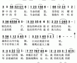 梦中的草原简谱(歌词)-阿拉泰演唱-秋叶起舞记谱上传