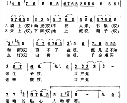 大实话简谱-电影《焦裕禄》插曲