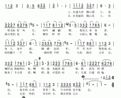 我爱家乡的微山湖简谱(歌词)-罗婉琳演唱-秋叶起舞记谱