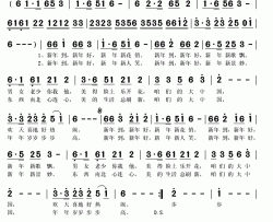 新年到 新年好简谱(歌词)-秋叶起舞记谱