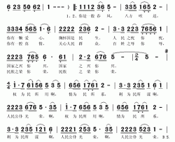 春风颂简谱(歌词)-王丽达演唱-秋叶起舞记谱