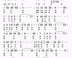 为爱等候简谱(歌词)-燕儿飞飞演唱-桃李醉春风记谱