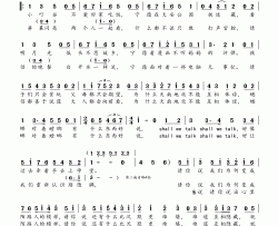 Shall We Talk简谱(歌词)-郑璇娟演唱-桃李醉春风记谱