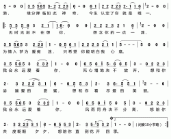 我会永远爱着你简谱(歌词)-刘恺名/炜杰演唱-谱友独览梅花567上传