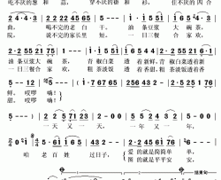 咱老百姓过日子简谱(歌词)-叶俊华演唱-秋叶起舞记谱上传